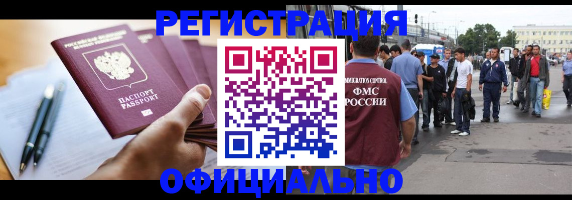 прописка поиск в Петровск-Забайкальском