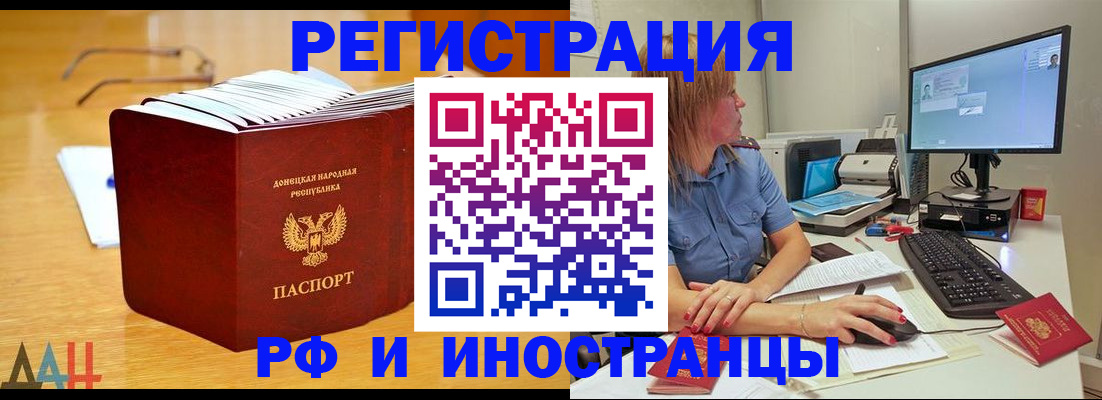 где прописаться в Петровск-Забайкальском