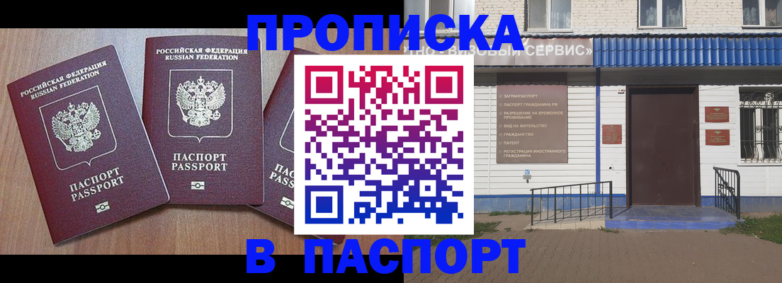 миграционный учет в Петровск-Забайкальском